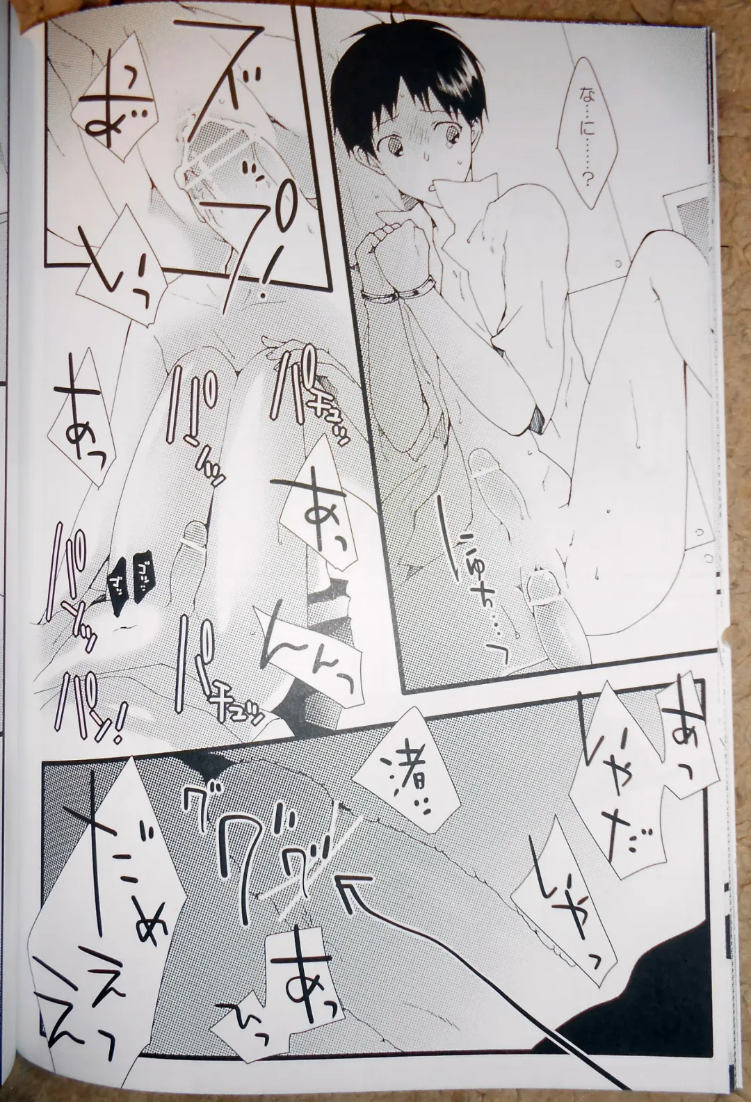 [Som] Akashi Fhentai - Page 21