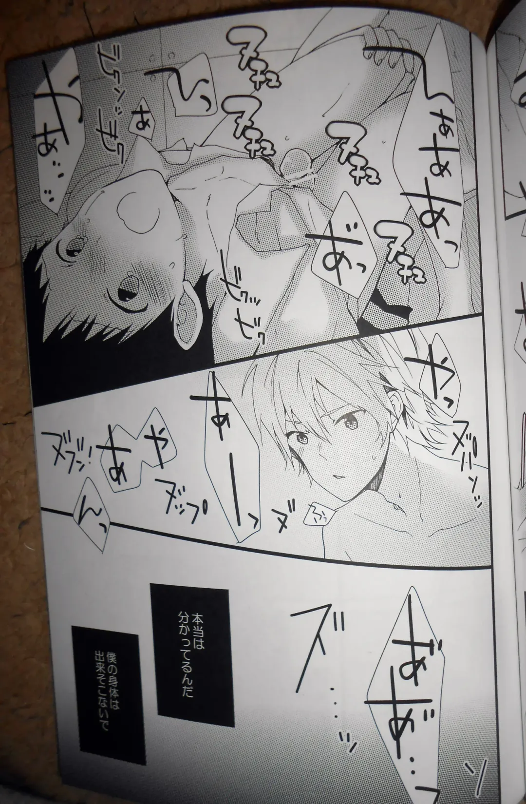 [Som] Akashi Fhentai - Page 22