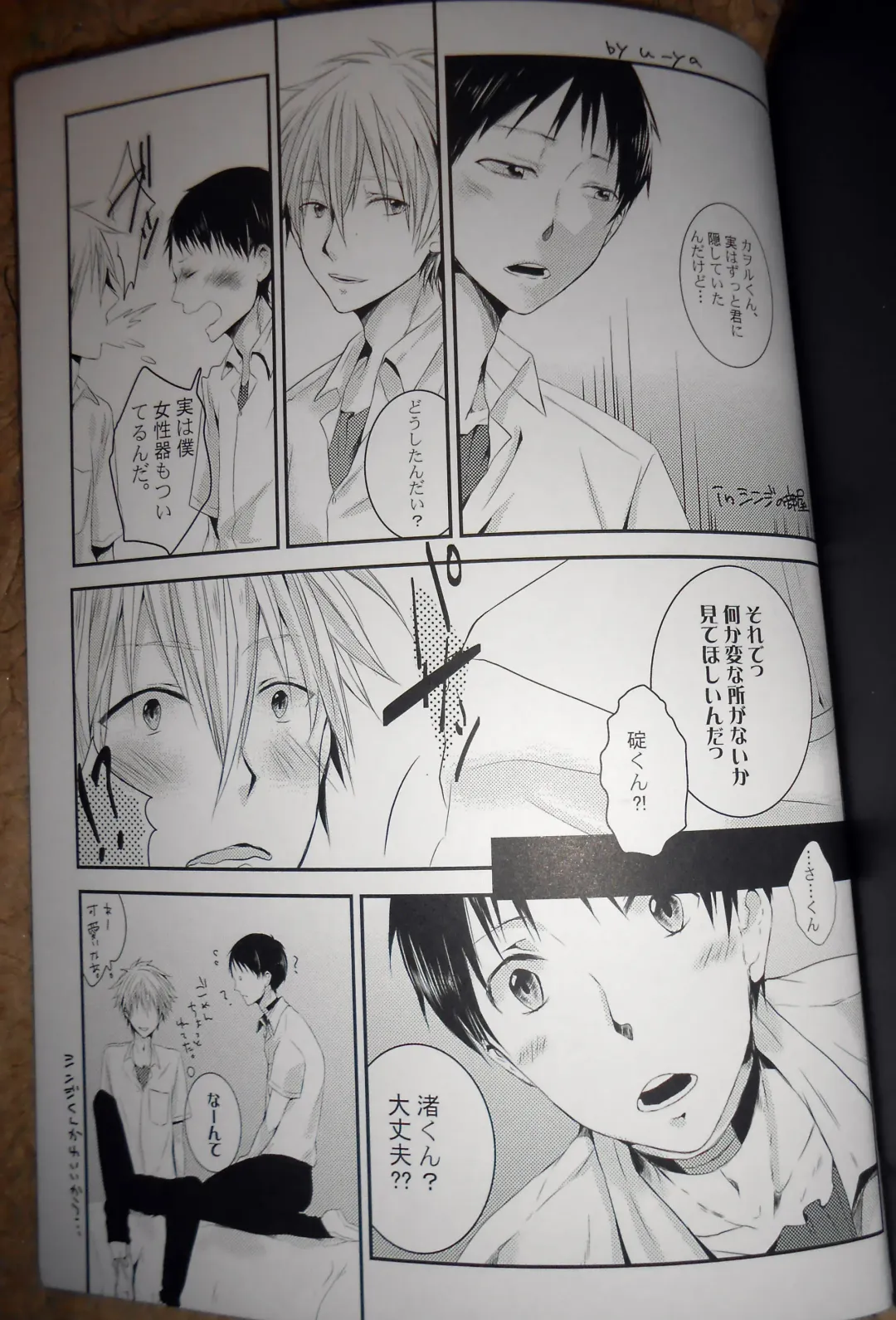 [Som] Akashi Fhentai - Page 28