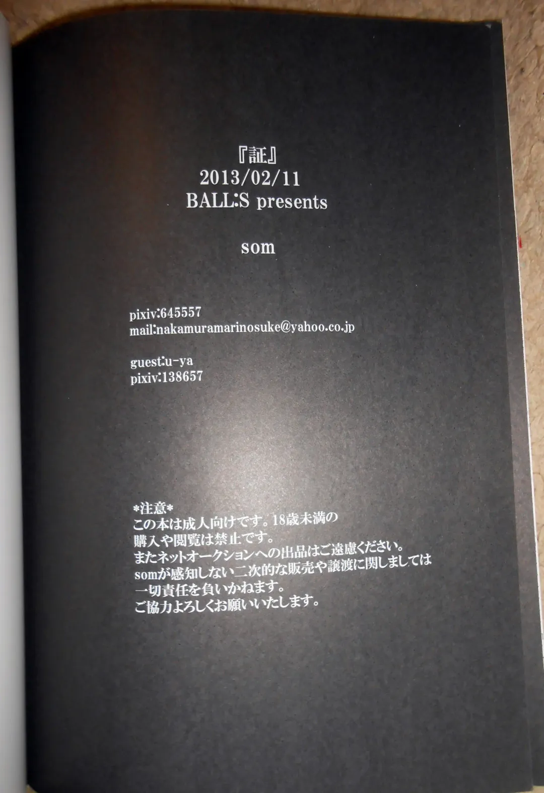 [Som] Akashi Fhentai - Page 29