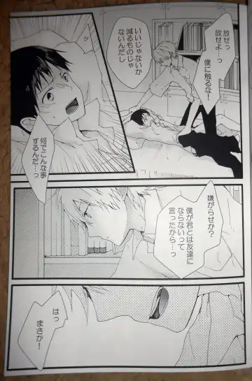 [Som] Akashi Fhentai.net - Page 4