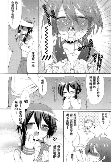 [Sangatsu Sanichi] Okaasan ni Yomigaeri! Fhentai.net - Page 11