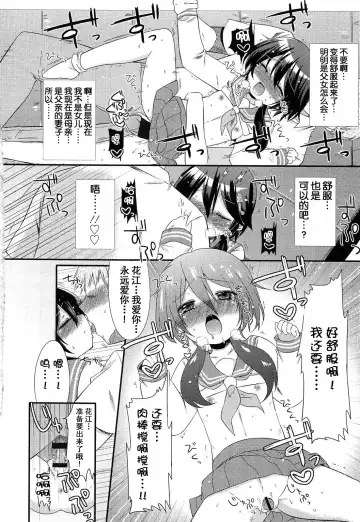 [Sangatsu Sanichi] Okaasan ni Yomigaeri! Fhentai.net - Page 15