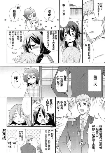 [Sangatsu Sanichi] Okaasan ni Yomigaeri! Fhentai.net - Page 17