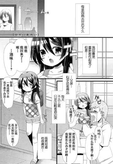 [Sangatsu Sanichi] Okaasan ni Yomigaeri! Fhentai.net - Page 2