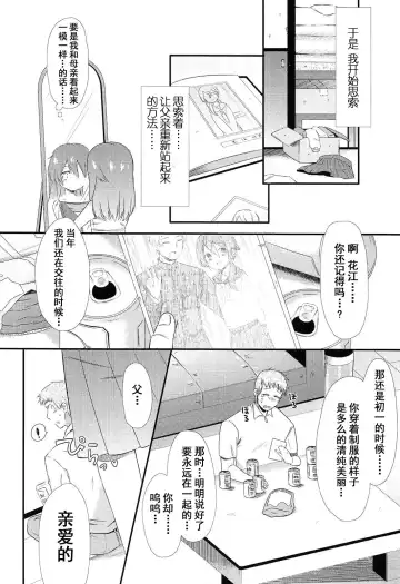 [Sangatsu Sanichi] Okaasan ni Yomigaeri! Fhentai.net - Page 3