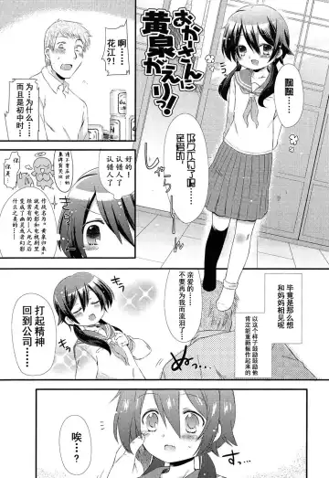 [Sangatsu Sanichi] Okaasan ni Yomigaeri! Fhentai.net - Page 4