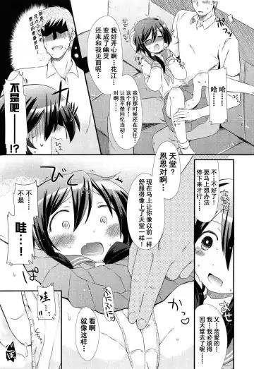 [Sangatsu Sanichi] Okaasan ni Yomigaeri! Fhentai.net - Page 6