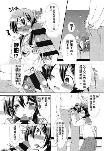 [Sangatsu Sanichi] Okaasan ni Yomigaeri! Fhentai.net - Page 9