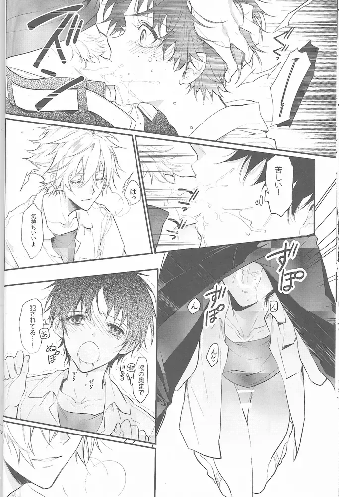 [Huduki Roa] End of the World Fhentai.net - Page 27