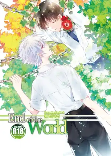 Read [Huduki Roa] End of the World - Fhentai.net