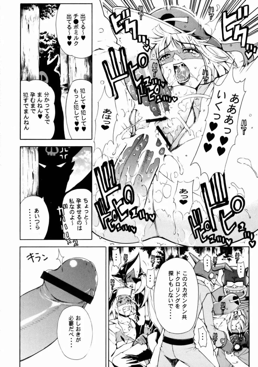 [Tokie Hirohito] Omae-tachi Yatteoshimai Fhentai.net - Page 27