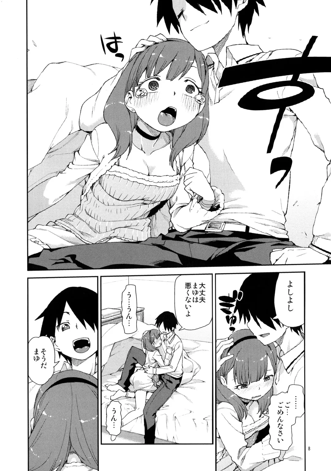 [Akitsuki Itsuki] Mayu wa Sore Dake de Manzoku desu Fhentai - Page 10