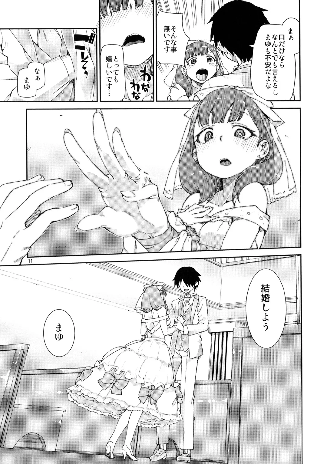 [Akitsuki Itsuki] Mayu wa Sore Dake de Manzoku desu Fhentai - Page 13