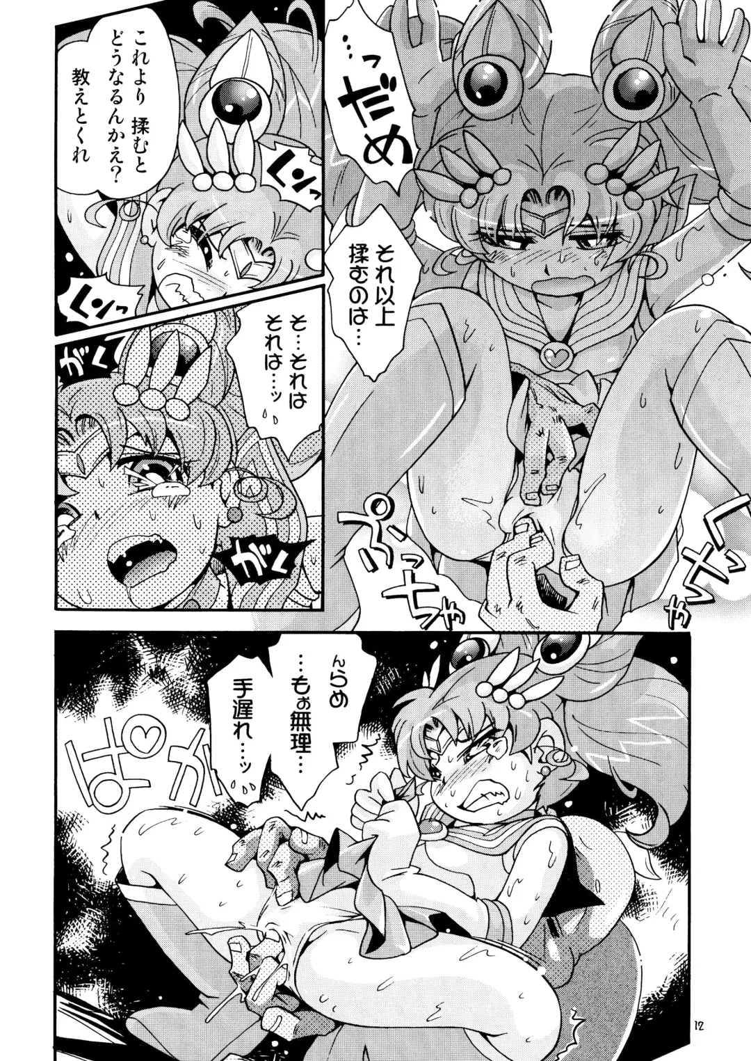 [Hoshino Fuuta] Chiccha na Bishoujo Senshi 4 Fhentai - Page 12