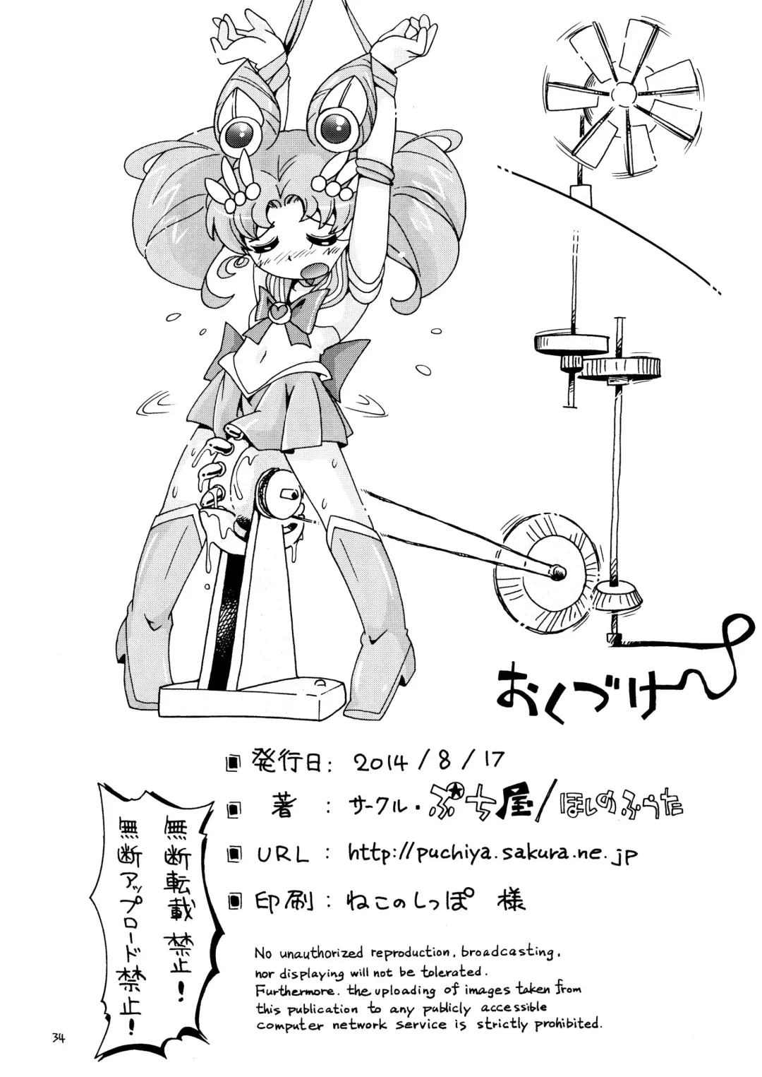 [Hoshino Fuuta] Chiccha na Bishoujo Senshi 4 Fhentai - Page 34