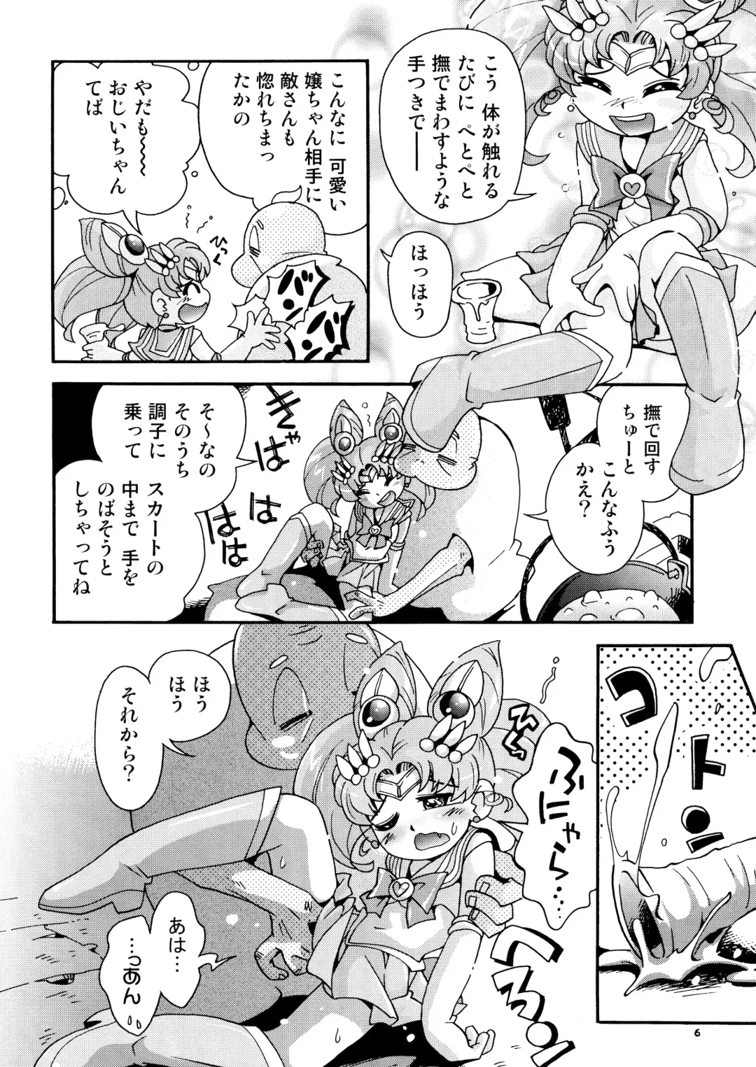 [Hoshino Fuuta] Chiccha na Bishoujo Senshi 4 Fhentai - Page 6