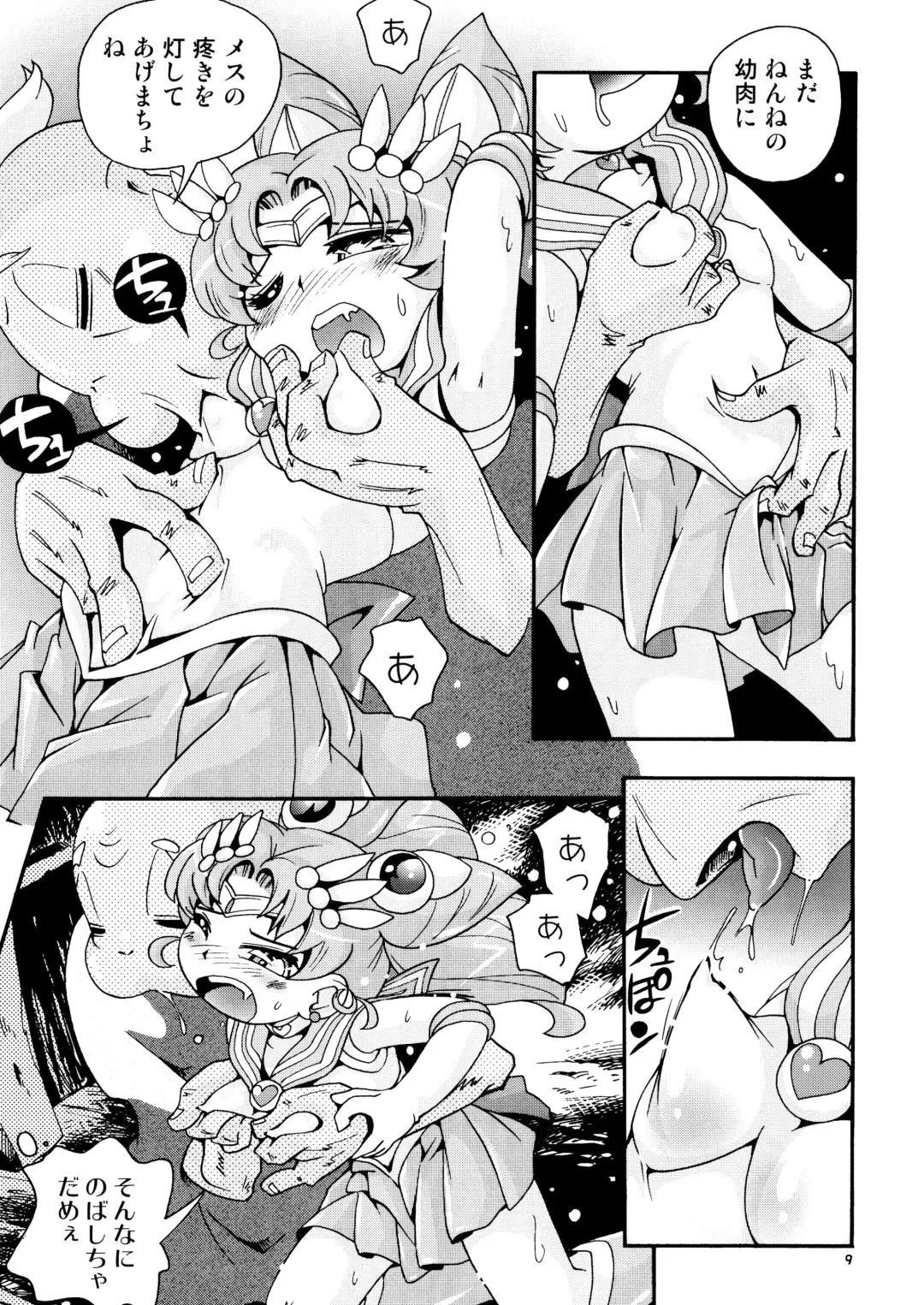 [Hoshino Fuuta] Chiccha na Bishoujo Senshi 4 Fhentai - Page 9