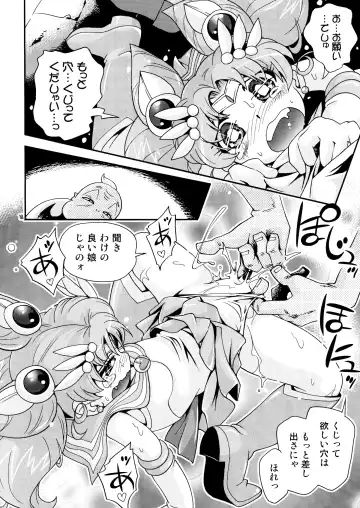 [Hoshino Fuuta] Chiccha na Bishoujo Senshi 4 Fhentai - Page 18