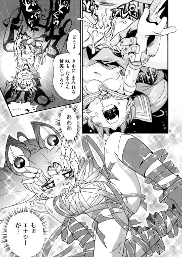 [Hoshino Fuuta] Chiccha na Bishoujo Senshi 4 Fhentai - Page 23