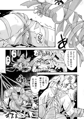 [Hoshino Fuuta] Chiccha na Bishoujo Senshi 4 Fhentai - Page 29