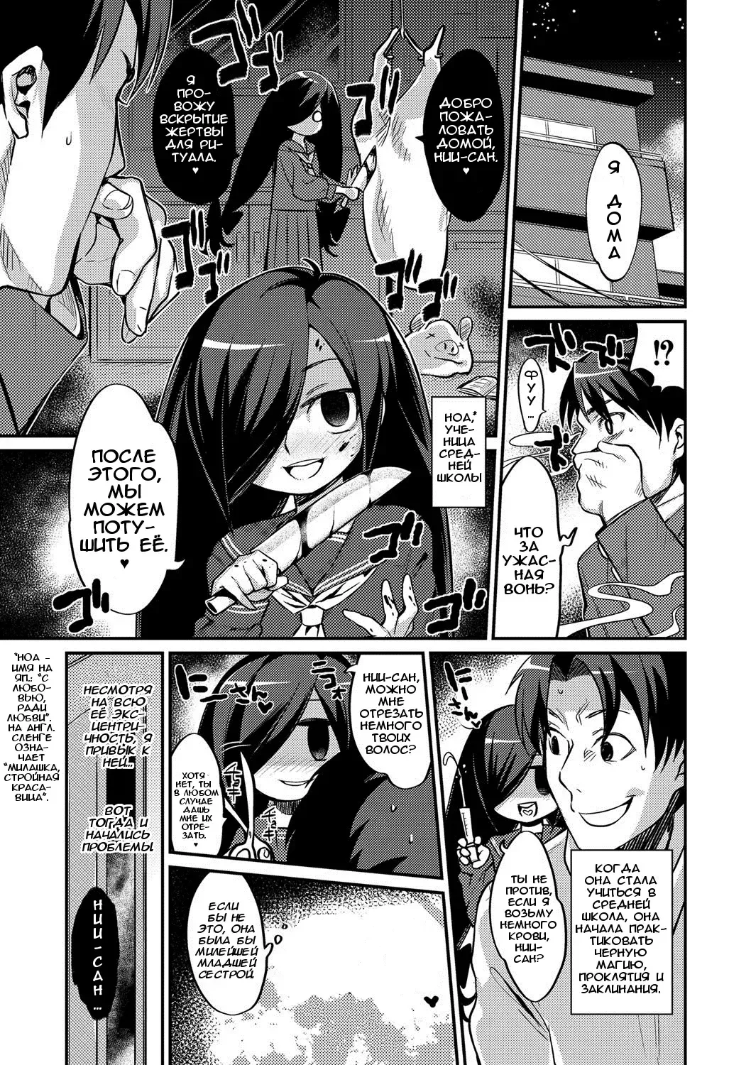 [Mizone] Imouto to Hajimeru Kuromajutsu Gishiki Fhentai.net - Page 1