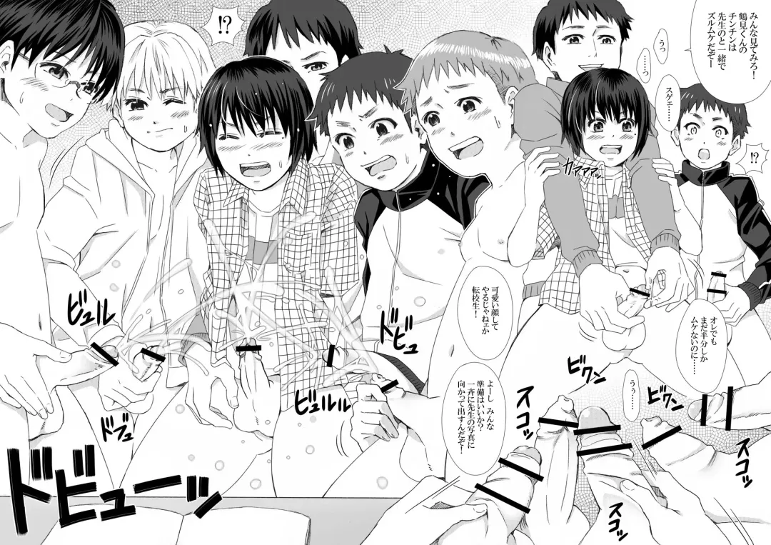 6-nen H-gumi Shakuhachi-sensei Fhentai - Page 12