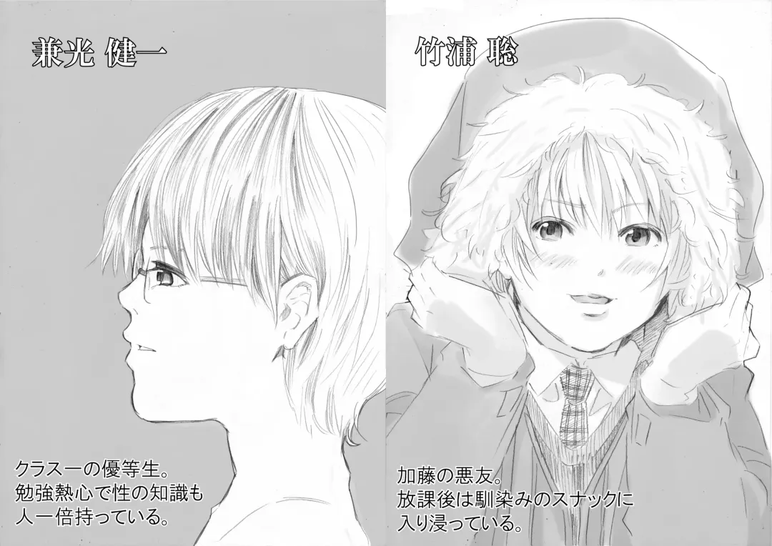 6-nen H-gumi Shakuhachi-sensei Fhentai - Page 14