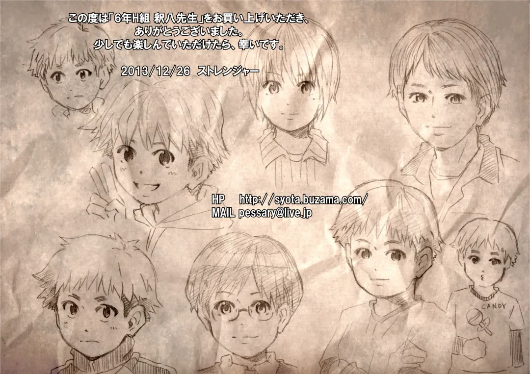 6-nen H-gumi Shakuhachi-sensei Fhentai - Page 2