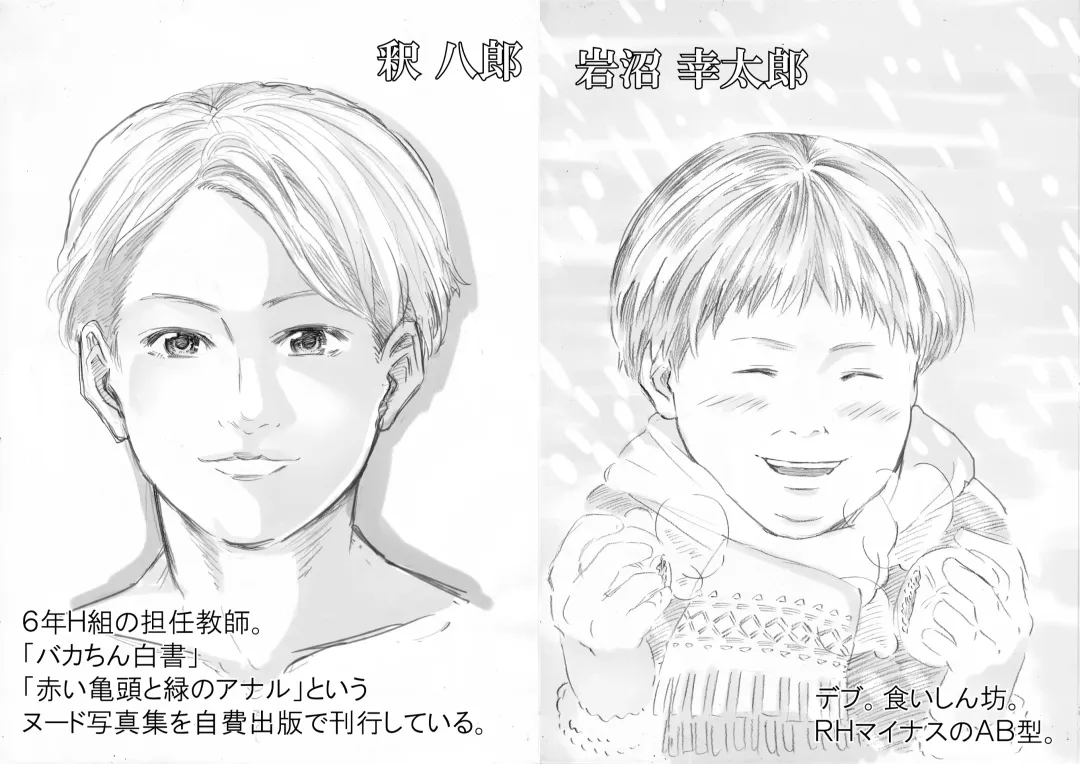 6-nen H-gumi Shakuhachi-sensei Fhentai - Page 21