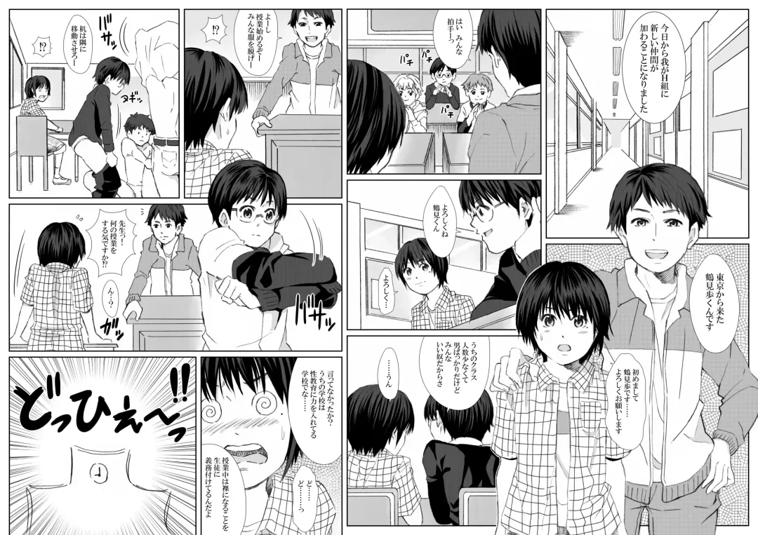 6-nen H-gumi Shakuhachi-sensei Fhentai - Page 3