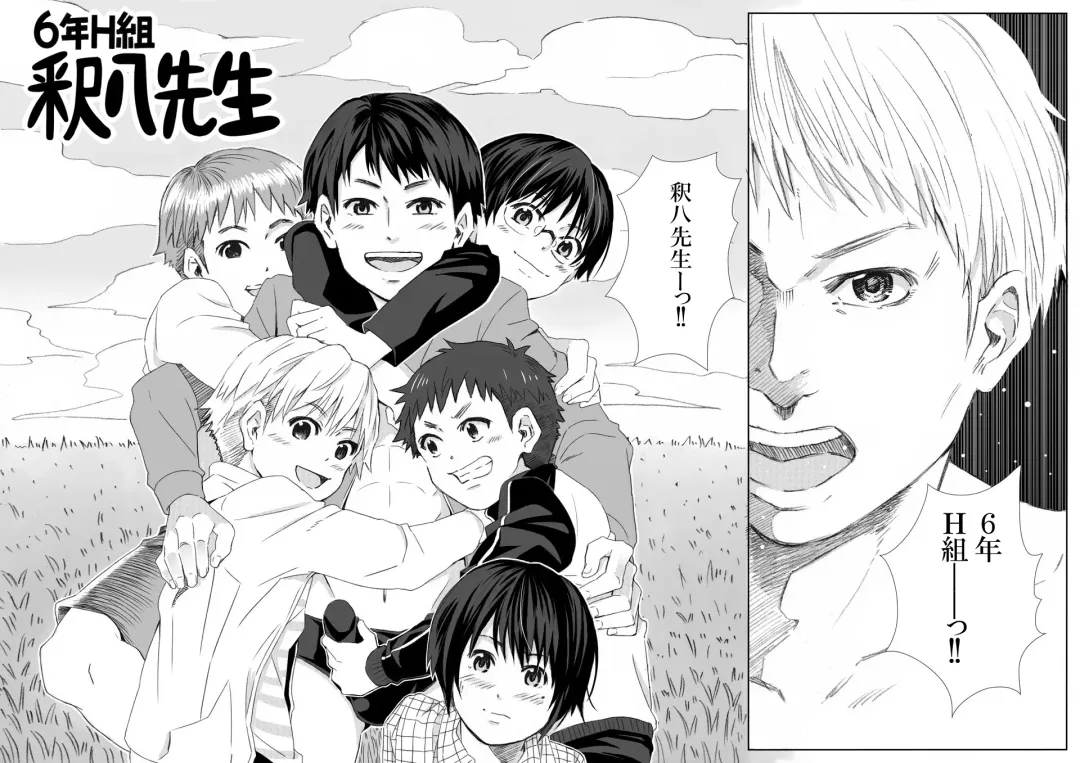 6-nen H-gumi Shakuhachi-sensei Fhentai - Page 4