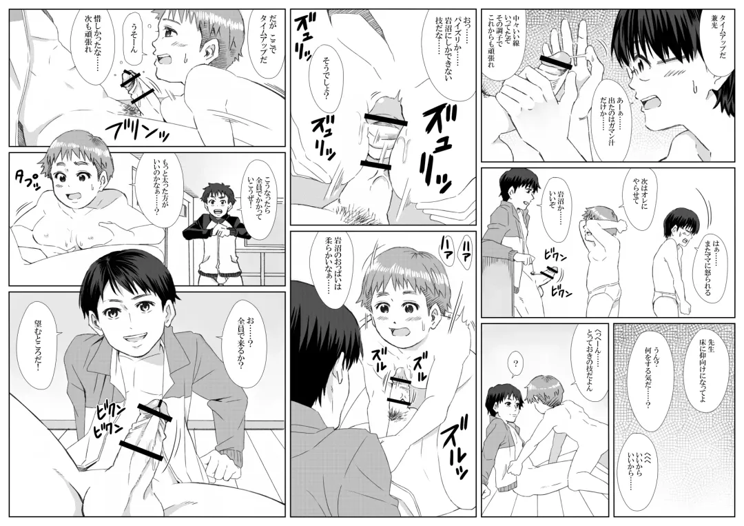 6-nen H-gumi Shakuhachi-sensei Fhentai - Page 6