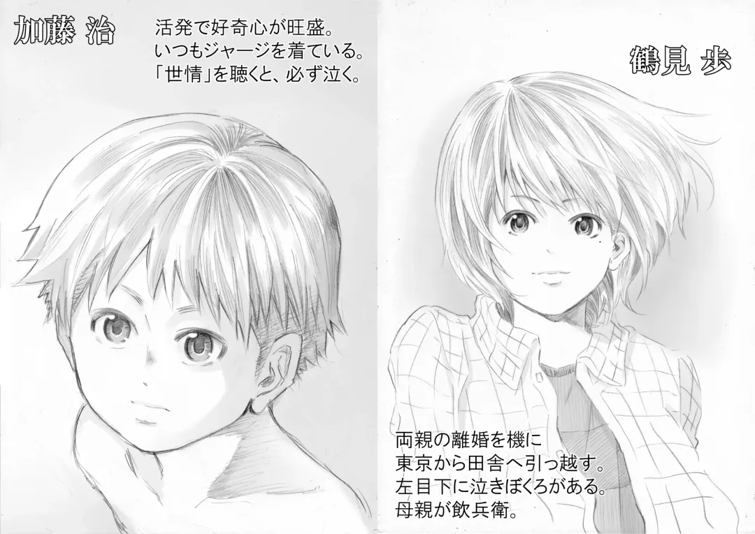 6-nen H-gumi Shakuhachi-sensei Fhentai - Page 9