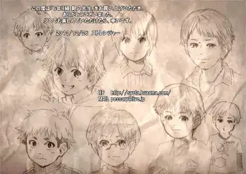 6-nen H-gumi Shakuhachi-sensei Fhentai - Page 2