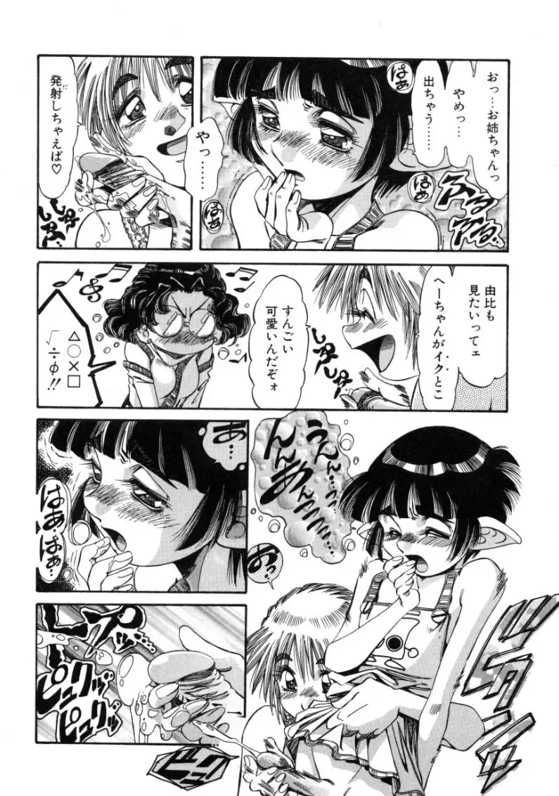 [Addis Abeba - Ochi Yoshihiko] Mugamutyuu Fhentai - Page 114