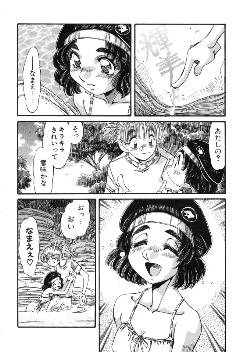 [Addis Abeba - Ochi Yoshihiko] Mugamutyuu Fhentai - Page 132