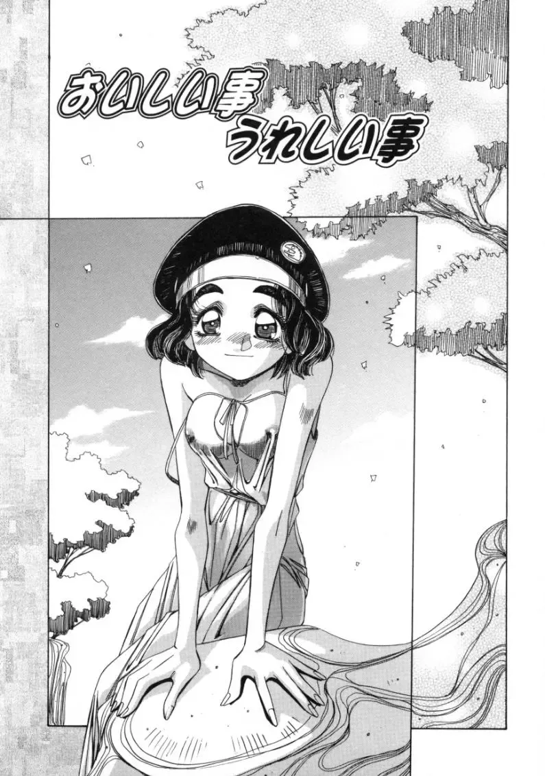 [Addis Abeba - Ochi Yoshihiko] Mugamutyuu Fhentai - Page 133