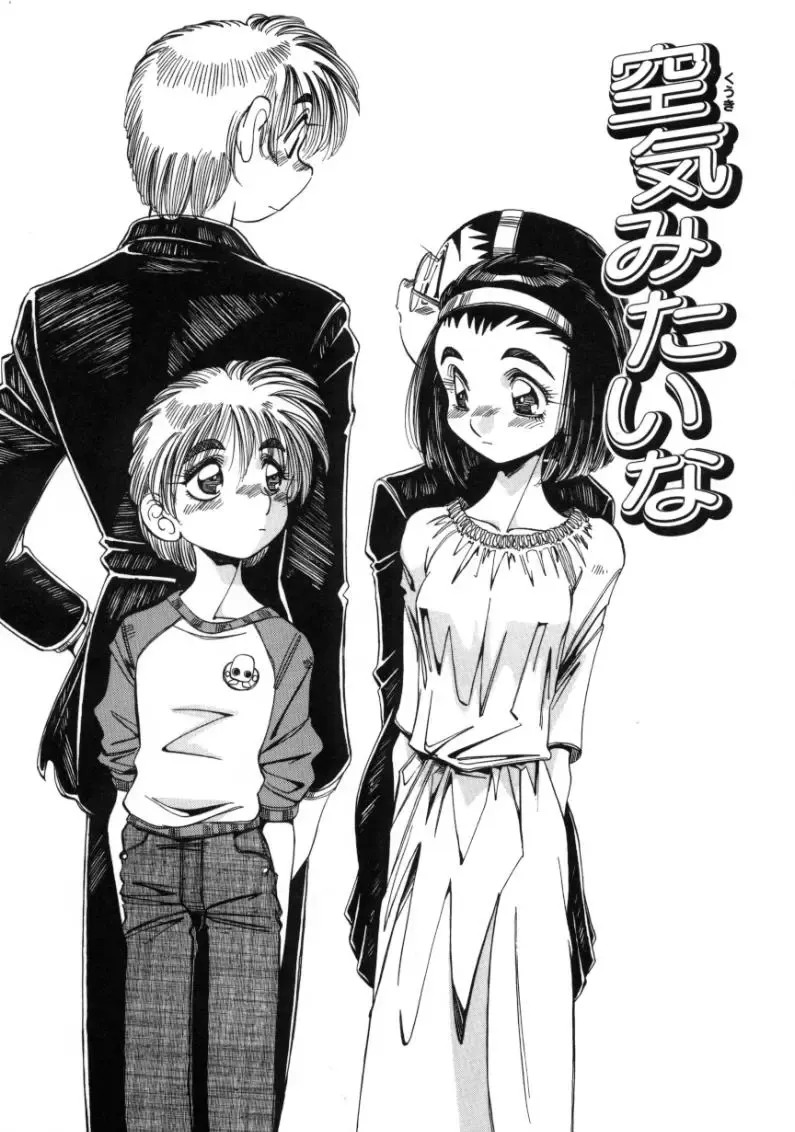 [Addis Abeba - Ochi Yoshihiko] Mugamutyuu Fhentai - Page 153