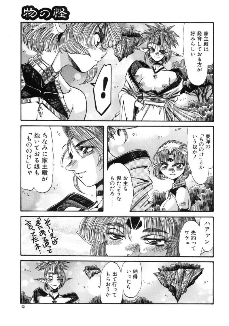 [Addis Abeba - Ochi Yoshihiko] Mugamutyuu Fhentai - Page 33