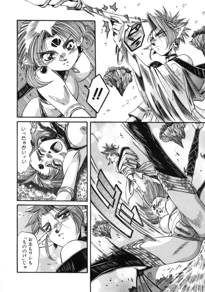 [Addis Abeba - Ochi Yoshihiko] Mugamutyuu Fhentai - Page 36