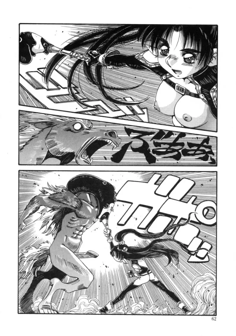 [Addis Abeba - Ochi Yoshihiko] Mugamutyuu Fhentai - Page 60