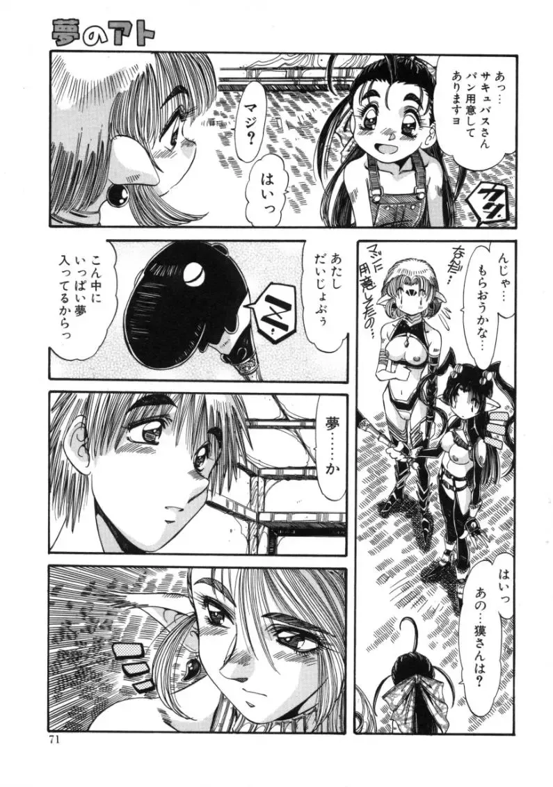 [Addis Abeba - Ochi Yoshihiko] Mugamutyuu Fhentai - Page 69