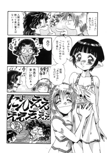 [Addis Abeba - Ochi Yoshihiko] Mugamutyuu Fhentai - Page 112