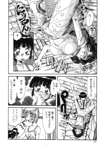 [Addis Abeba - Ochi Yoshihiko] Mugamutyuu Fhentai - Page 126