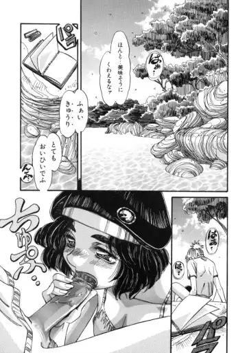 [Addis Abeba - Ochi Yoshihiko] Mugamutyuu Fhentai - Page 129