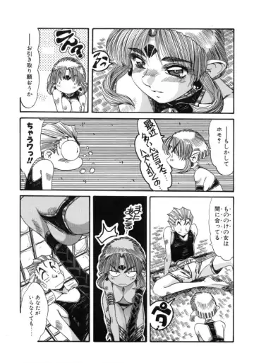 [Addis Abeba - Ochi Yoshihiko] Mugamutyuu Fhentai - Page 13