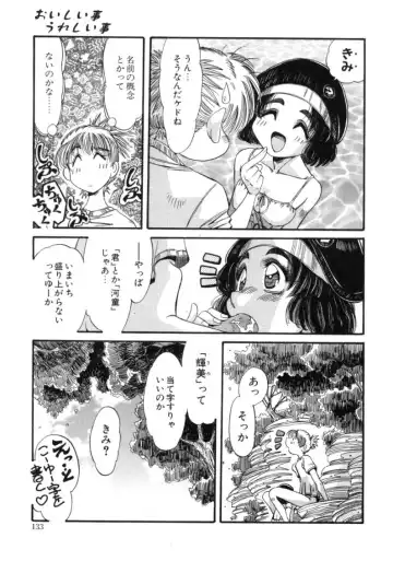 [Addis Abeba - Ochi Yoshihiko] Mugamutyuu Fhentai - Page 131