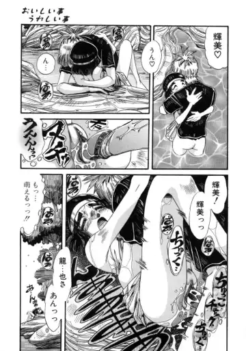 [Addis Abeba - Ochi Yoshihiko] Mugamutyuu Fhentai - Page 135