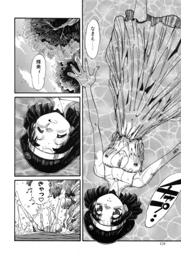 [Addis Abeba - Ochi Yoshihiko] Mugamutyuu Fhentai - Page 136